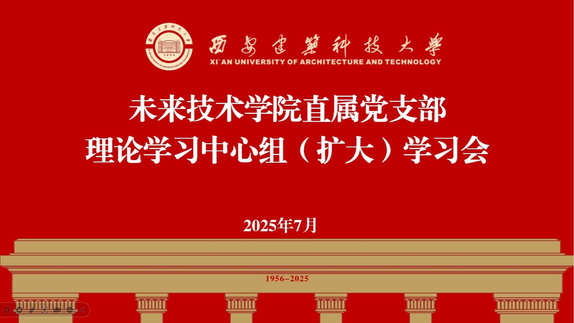 BETVLCTOR伟德唯一官网直属党支部召开理论学习中心组（扩大）学习会